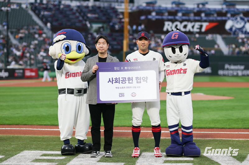 롯데, 지역사회를 위한 ‘창신 매치데이’